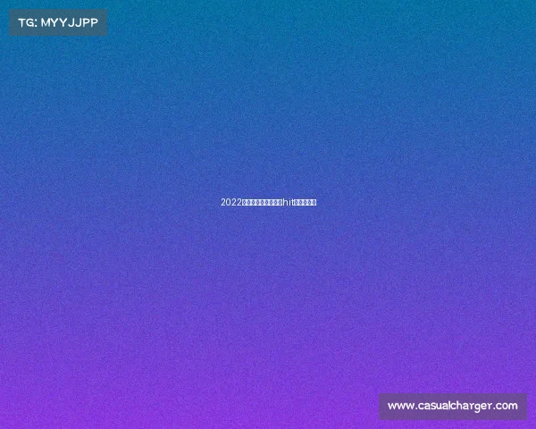 2022淄博电子竞技—淄博hit电竞俱乐部