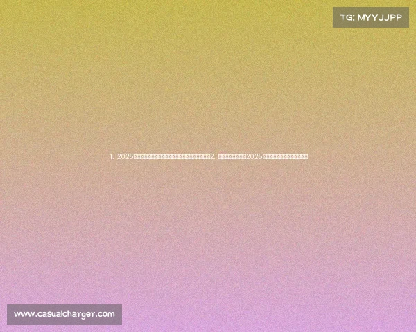 1. 2025电竞巅峰对决:全新阵容揭秘与豪门战队实力解析2. 全球电竞新版图:2025最强战队阵容与战术变革前瞻 1. 2025电竞巅峰对决:全新阵容揭秘与豪门战队实力解析2. 全球电竞新版图:2025最强战队阵容与战术变革前瞻